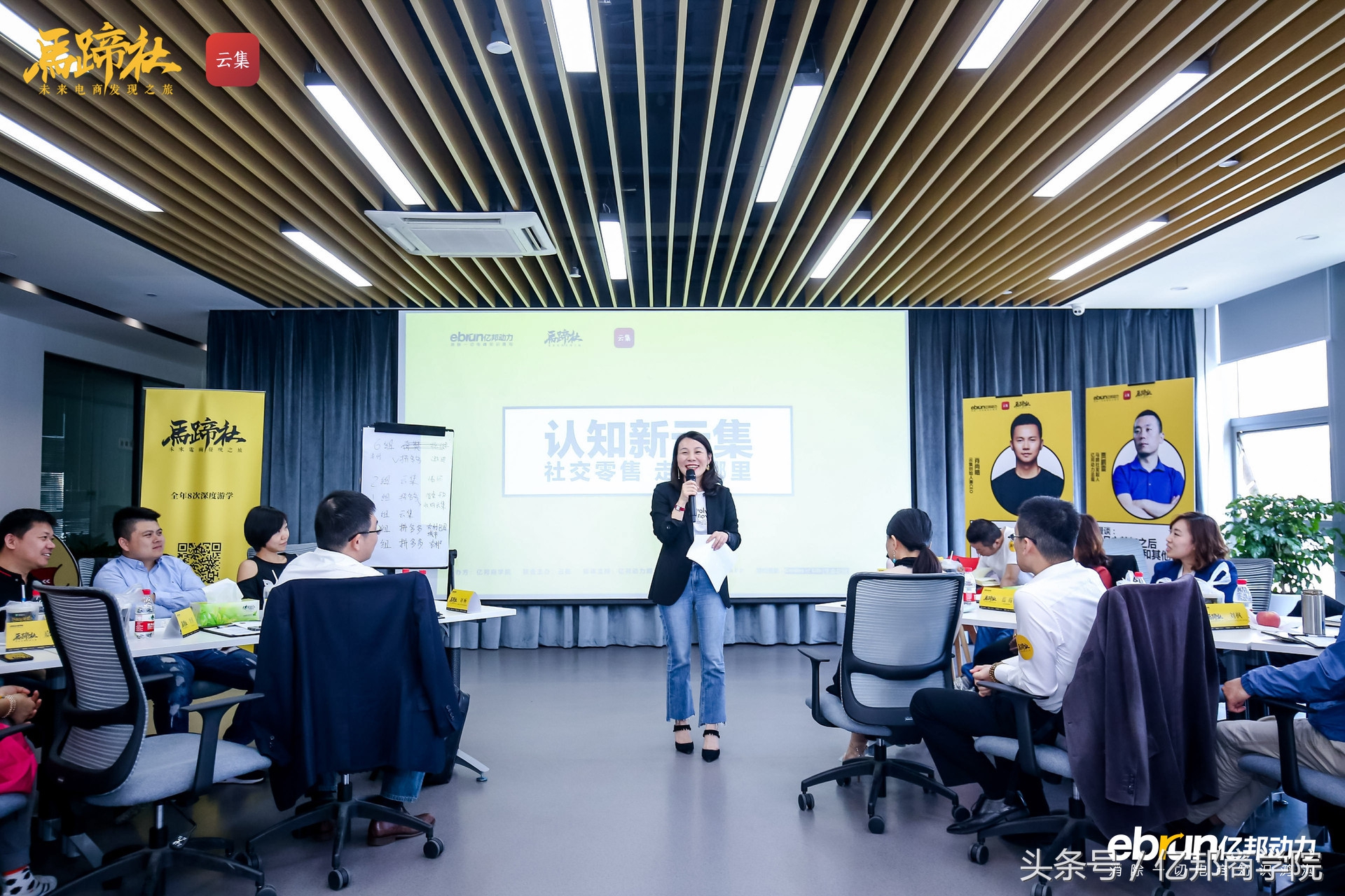 马蹄社课程,马蹄社培训