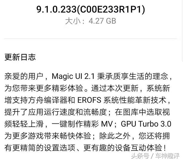 荣耀v20升级11.0.0.160怎么样,荣耀v20要不要升级9.1.0.233