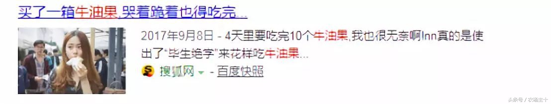 牛油果是如何风靡全球的,牛油果是怎样炒作起来的