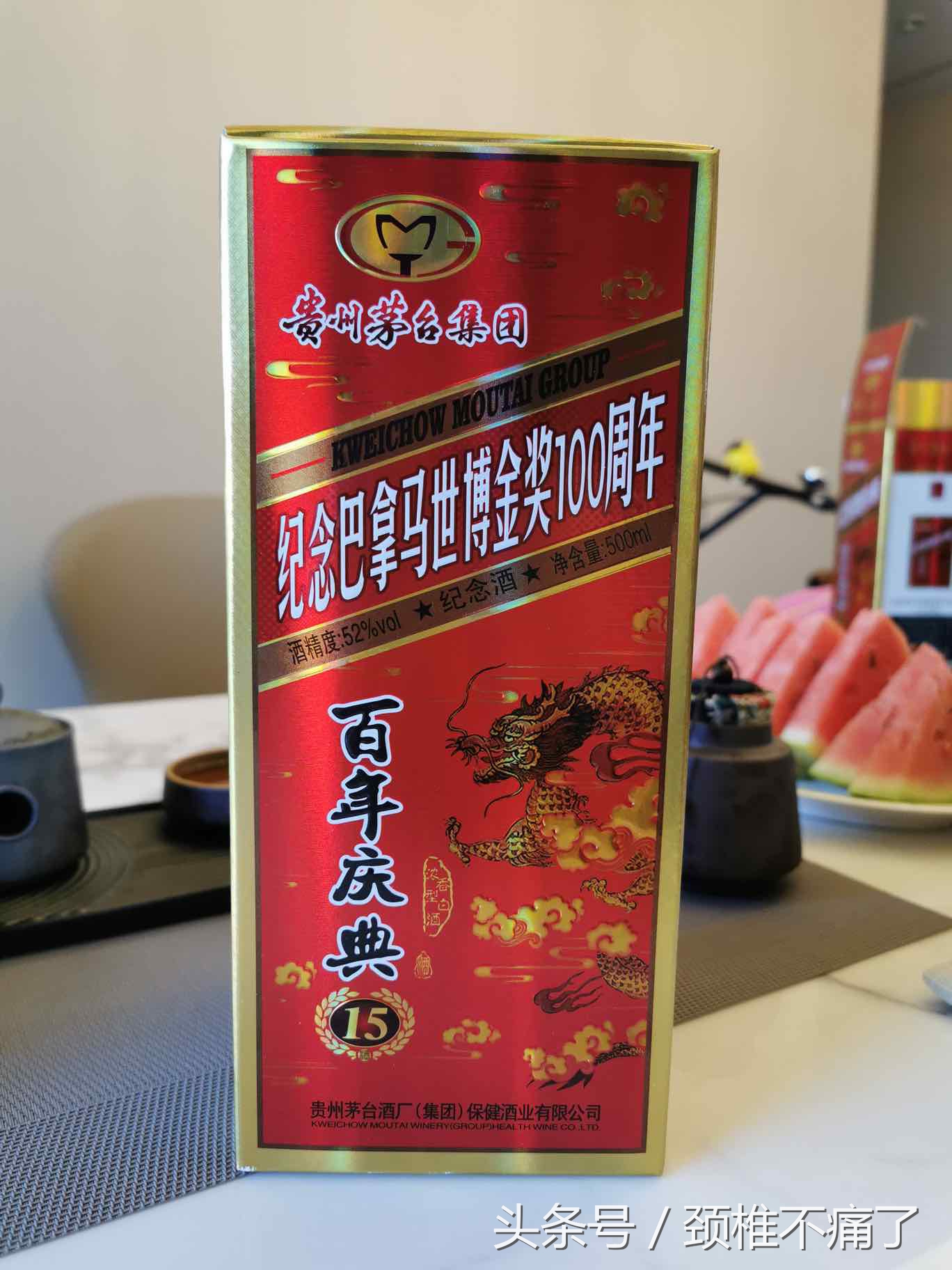 茅台“百年庆典”好酒好生活！