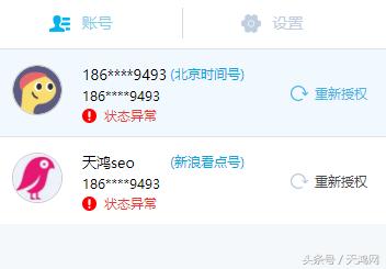 手机一键同步多个自媒体平台,自媒体一键同步分发平台
