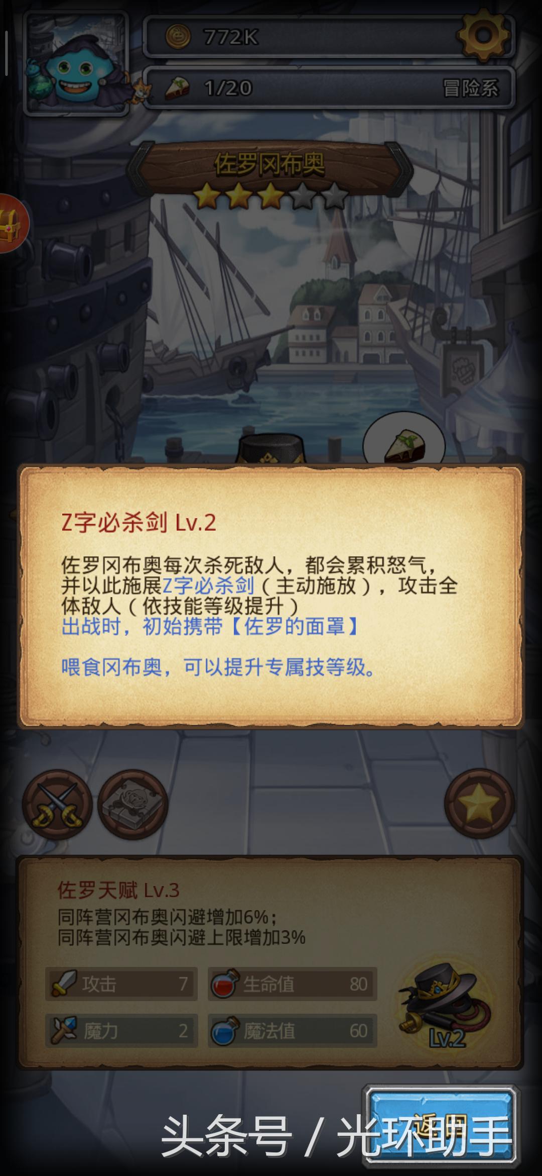 不思议迷宫隐藏冈布奥获得方法,不思议迷宫地狱边境招冈布奥