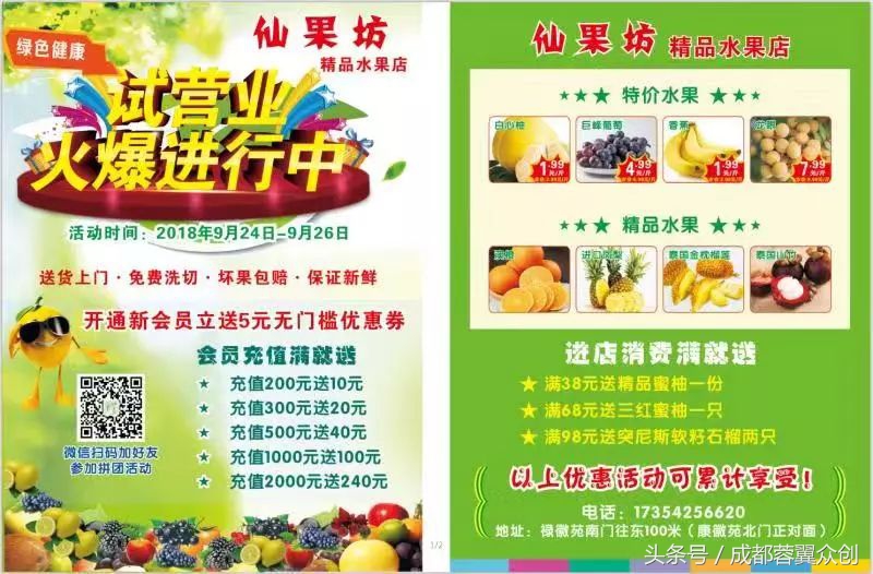 夫妻小店转型成功案例,开一家夫妻小型冷冻零售店