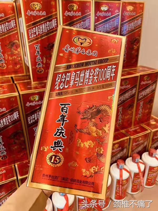 茅台“百年庆典”好酒好生活！