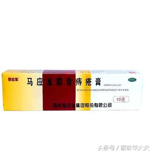 麝香痔疮膏危害,马应龙麝香痔疮膏会导致流产吗