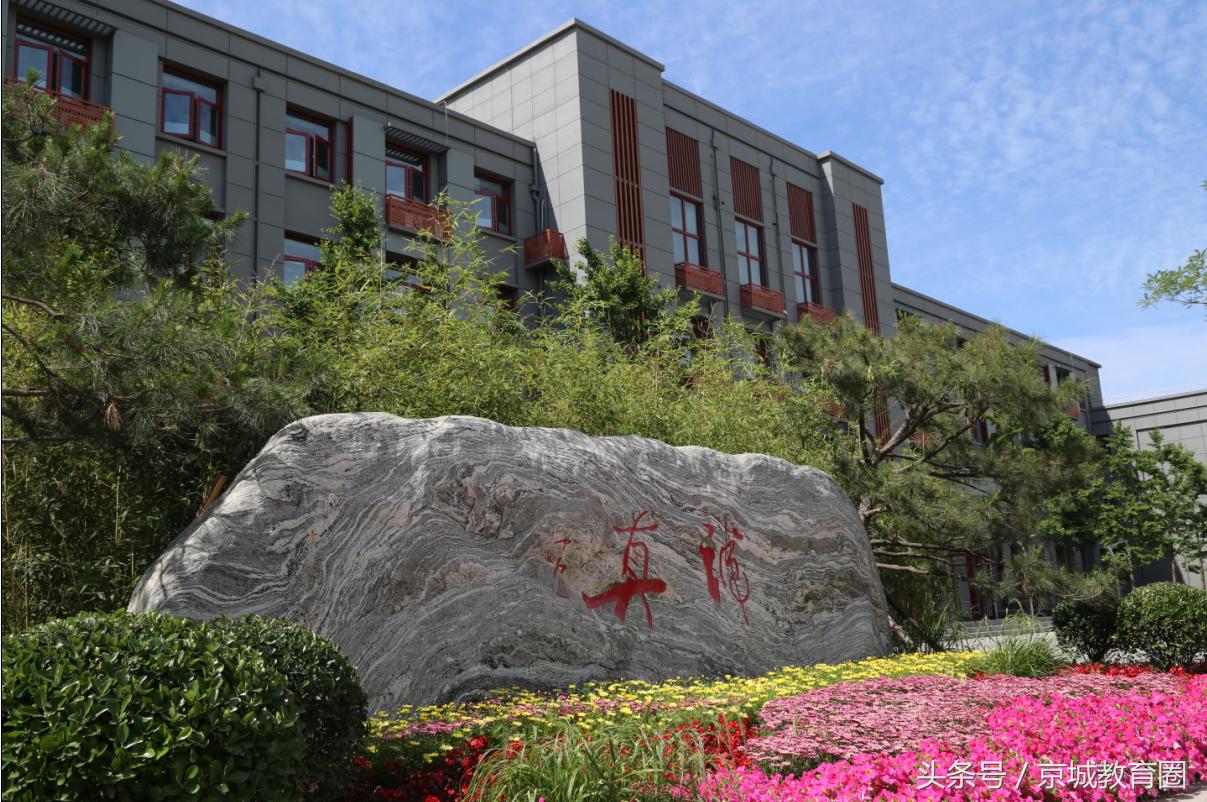 西城161中学落户,西城161中学