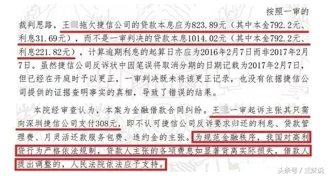 捷信贷款会被起诉吗,捷信消费金融公司打官司