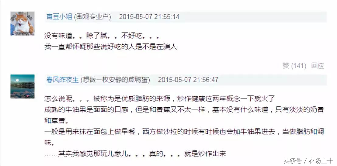 牛油果这么难吃，怎么变成大爆款？这可能是最成功的*脑洗**型营销