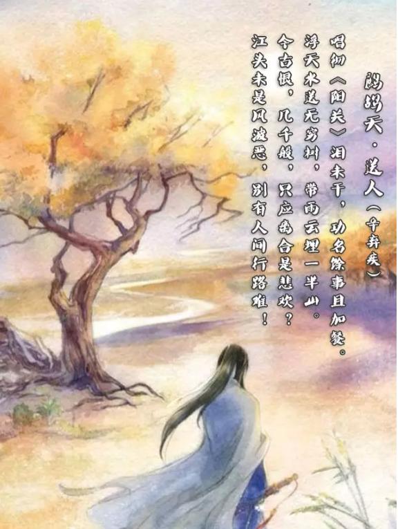 江头未是风波恶别是人间行路难,江头未是风波恶人间别有行路难