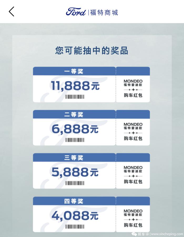 最低12万？比*级A**车还便宜，福特蒙迪欧优惠调查