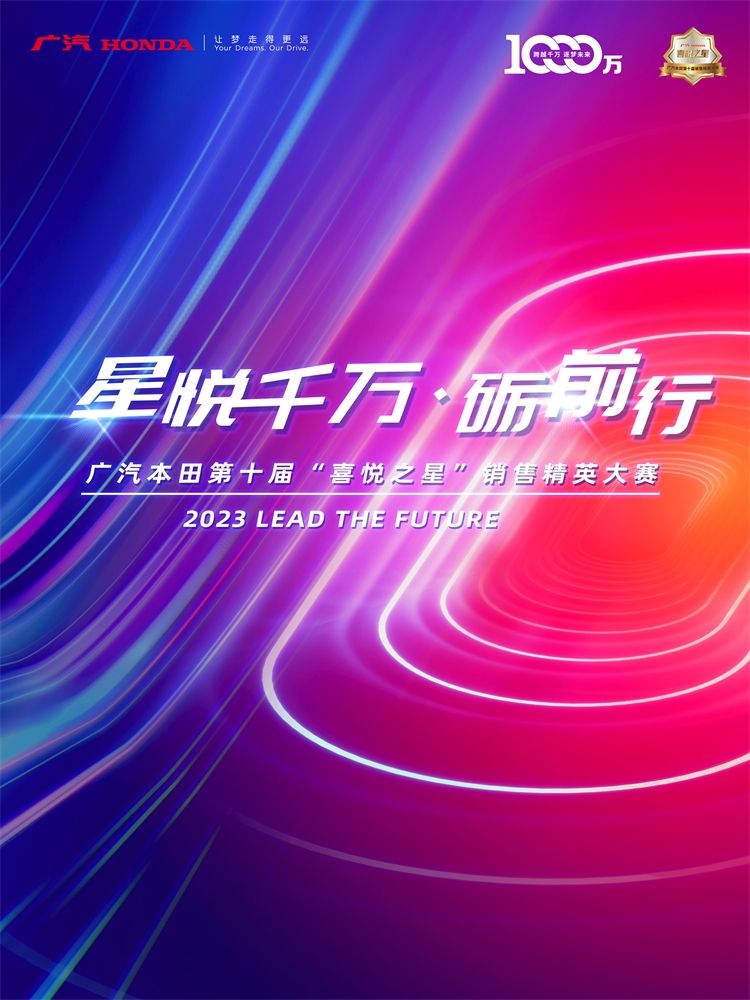 广汽本田最新款上市,广汽本田全球十佳发动机