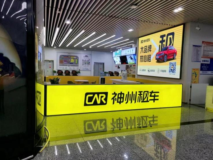 神州租车发展,神州租车价值观