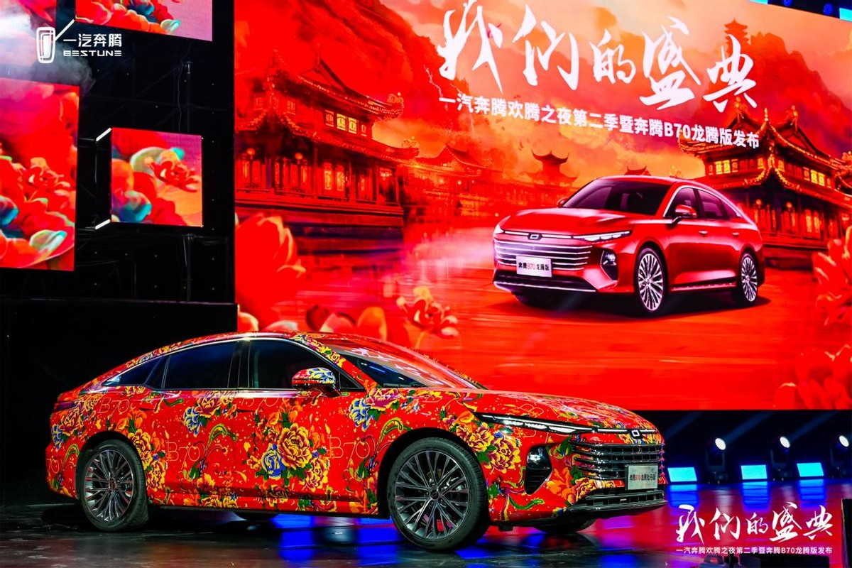 国民家轿降价不减配，奔腾B70龙腾版正式发布