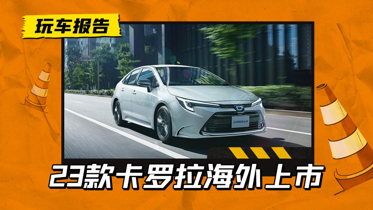 卡罗拉最低价5.98万自动新车,卡罗拉价格表2021两厢版
