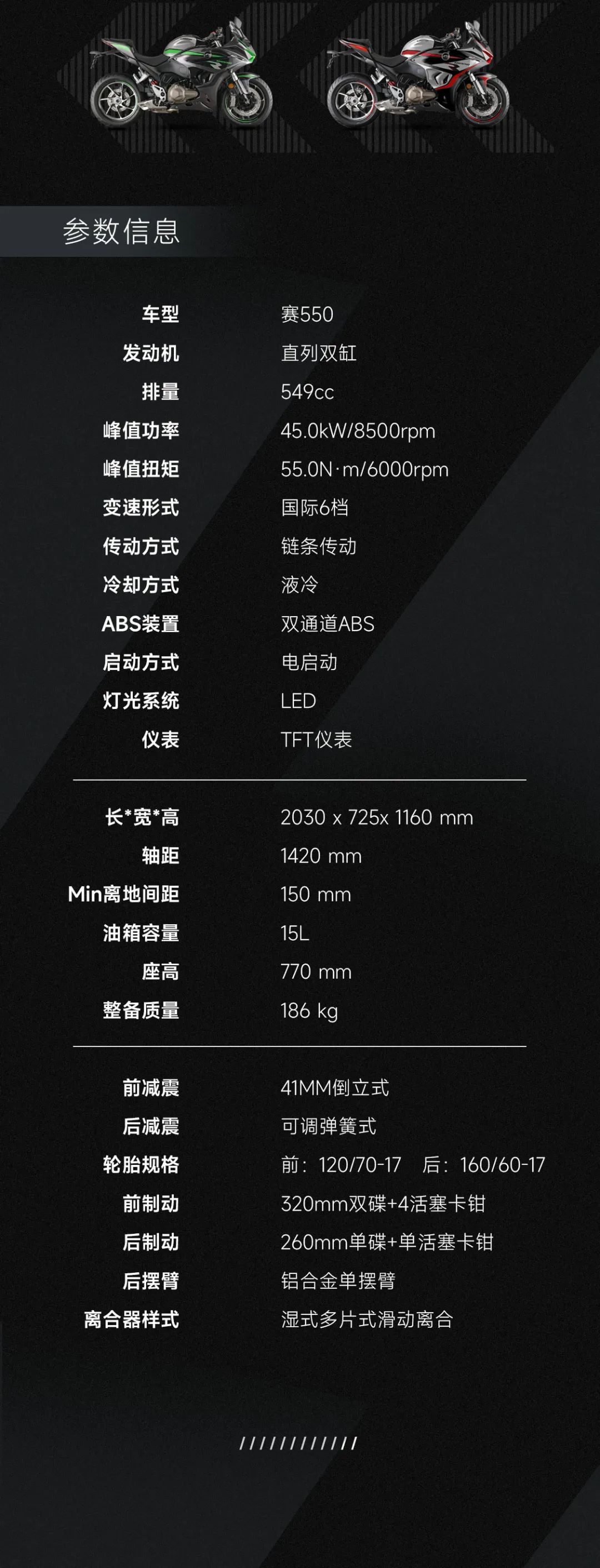 qjmotor赛250青春版落地价,qjmotor550仿赛版售价