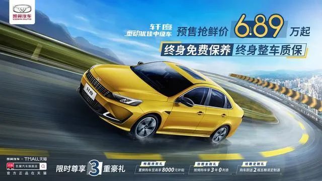 凯翼轩度手动挡,凯翼轩度特价车