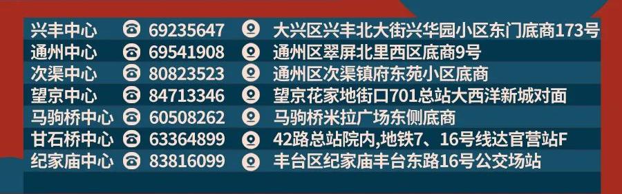 公交驾校官网招生报名,北京公交驾校报名