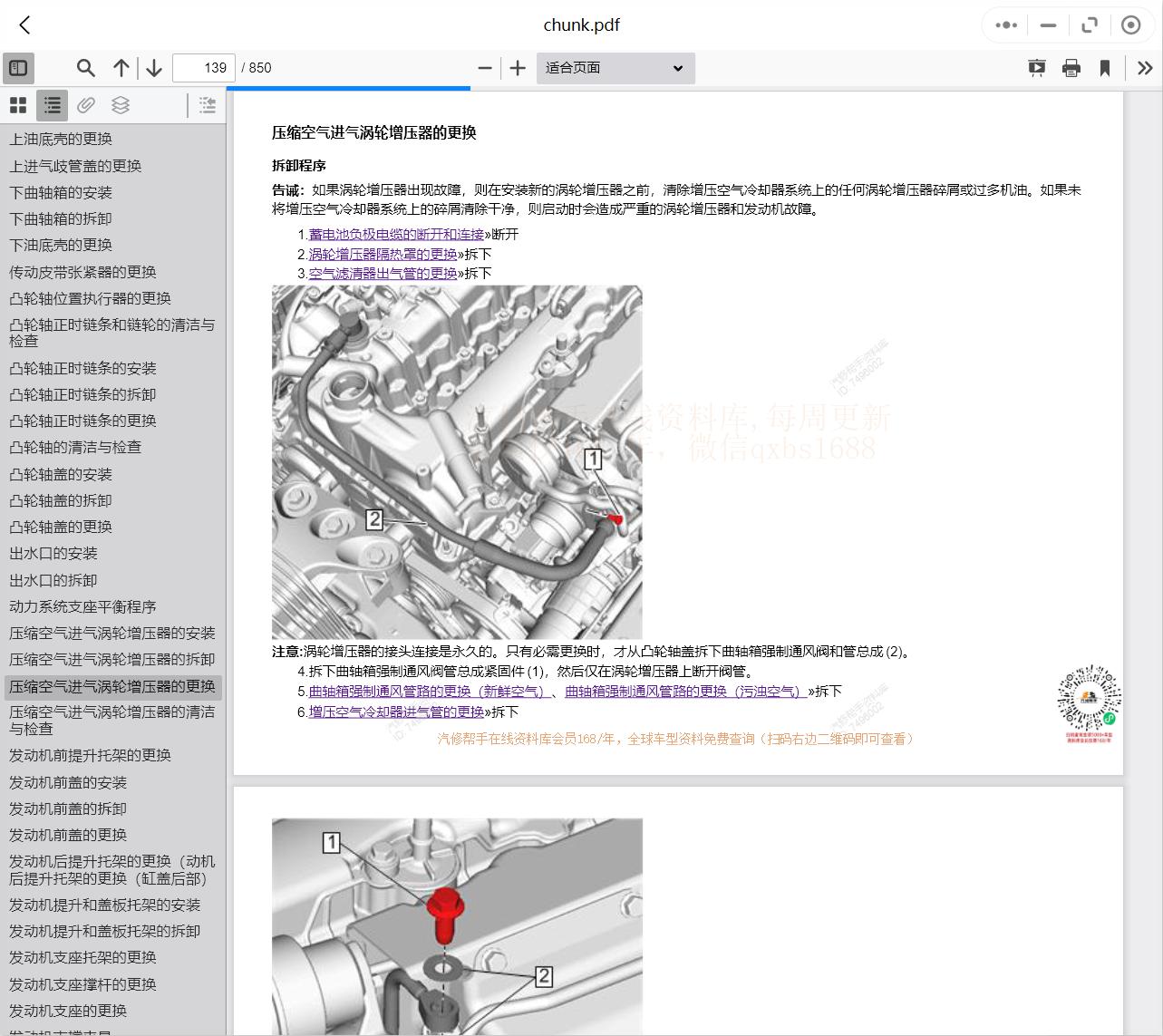 最新别克车系实用维修手册,别克汽车维修视频教程大全