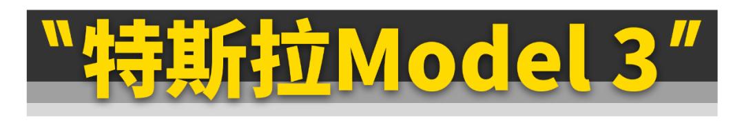 四款家用性能车动力堪比中级车,这11台车是好车但绝对便宜