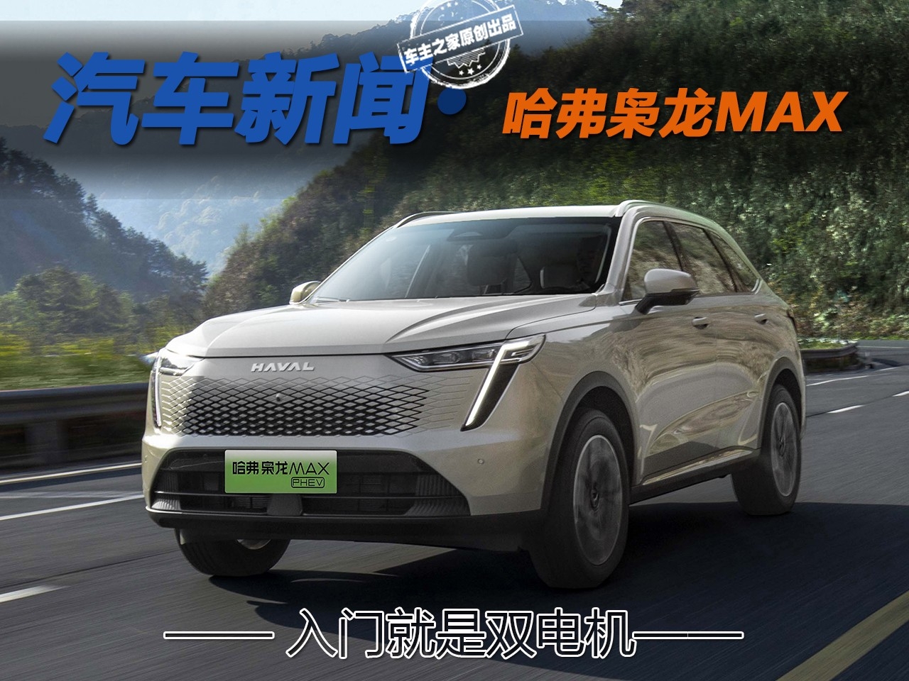 哈弗骁龙枭龙max最新优惠4万,配三联大屏哈弗枭龙max实车曝光