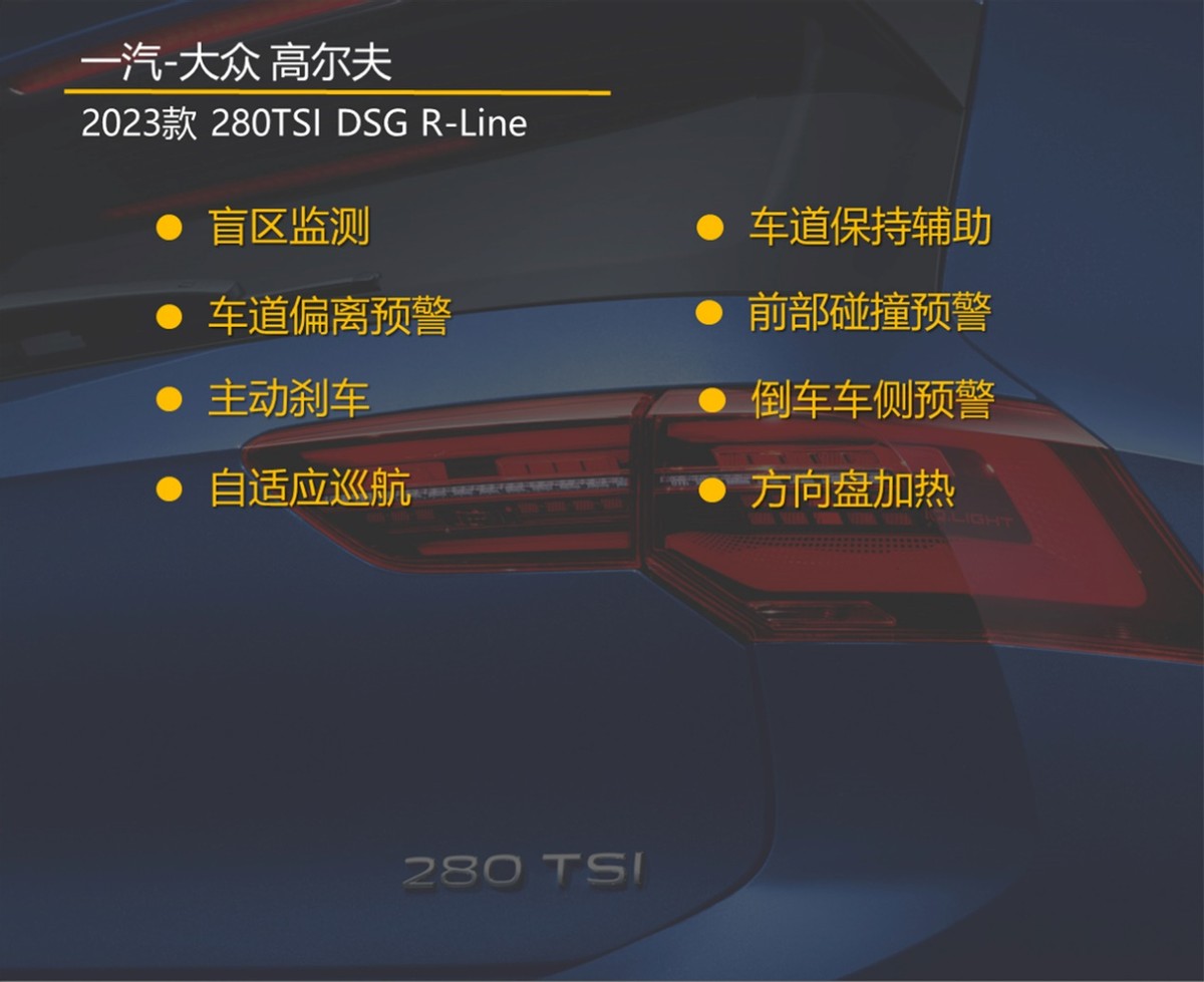 高尔夫7.5代1.4tr-line,1.4trline高配