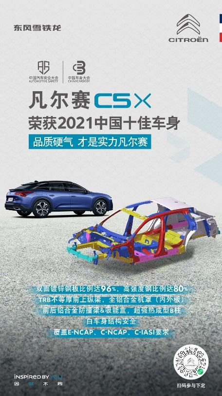 神龙汽车品质,神龙汽车靠谱吗