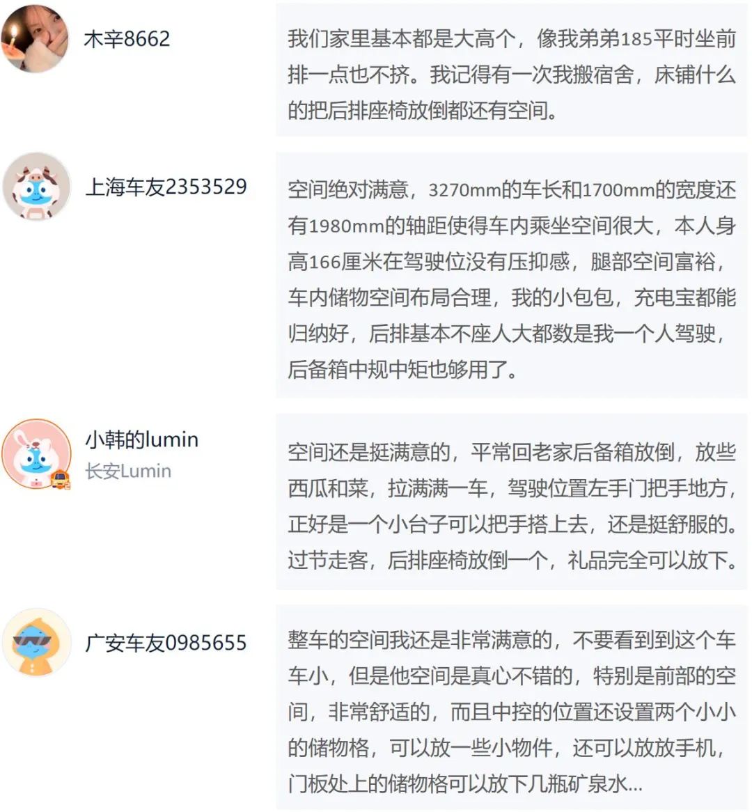 长安lumin质感体验越级,长安lumin2023销量