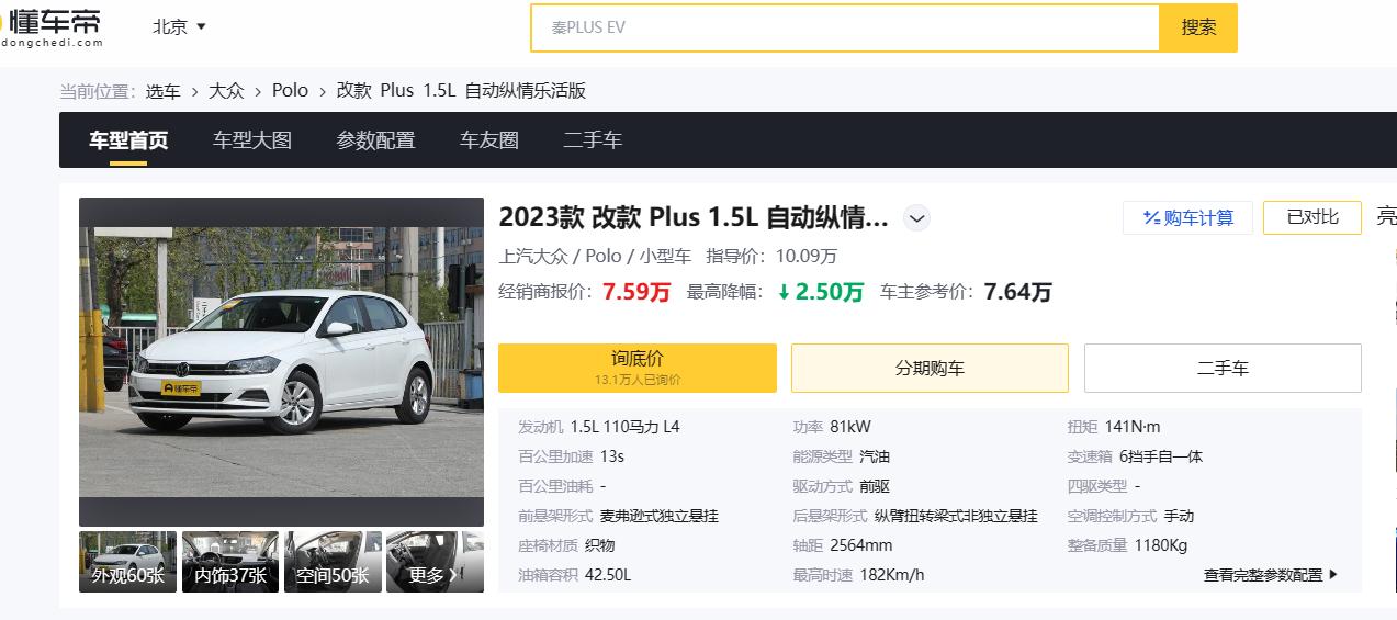 2021款大众polo和飞度怎么选择,买两厢车哪个合适