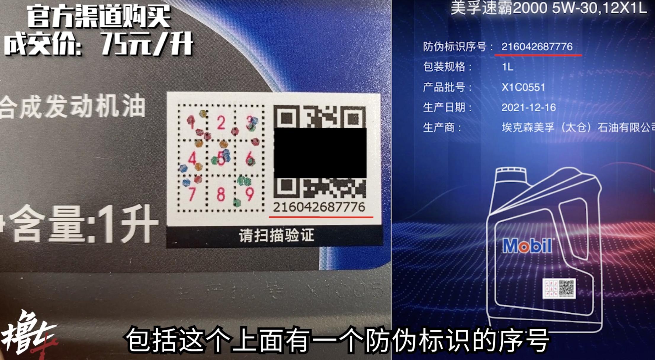 4l美孚全合成sp机油多少钱,4升全合成机油大概多少钱