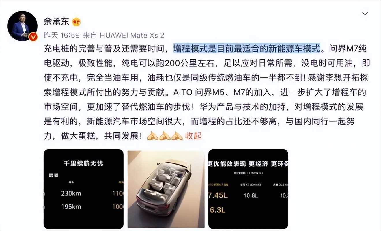 油混插混和增程式怎么选,新能源插混油混增程什么区别