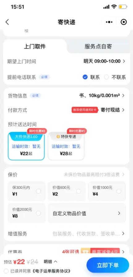 寄书籍用什么快递最划算,跨省邮寄大件什么快递便宜