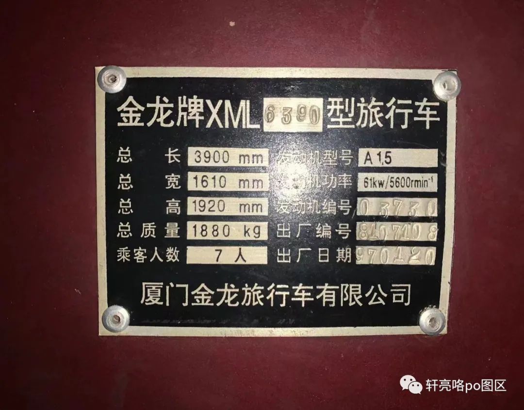 00年厦门金龙旅行车有限公司,2011款厦门金龙客车