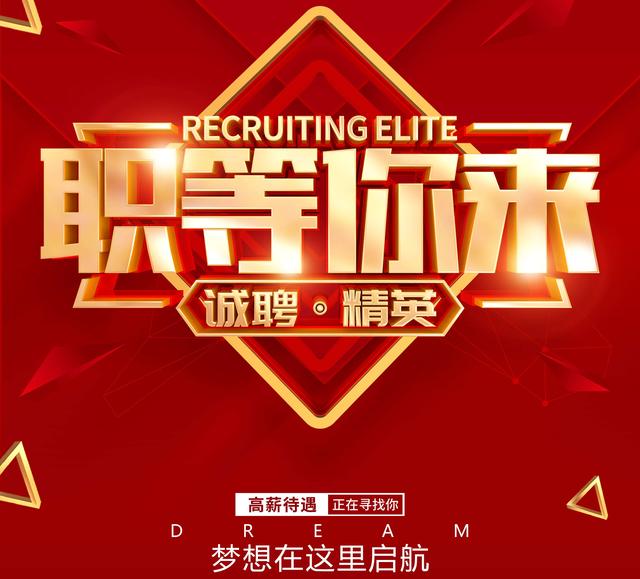 广汽本田宝安店招聘,广汽本田龙阳店招聘