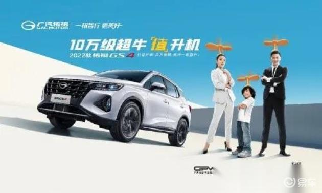 2023款传祺gs4安全配置,2018款传祺gs4到底质量好不好