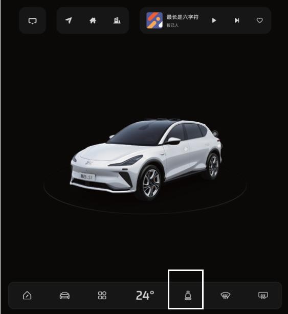 2.24百变车内空间｜LS7全车座椅详解