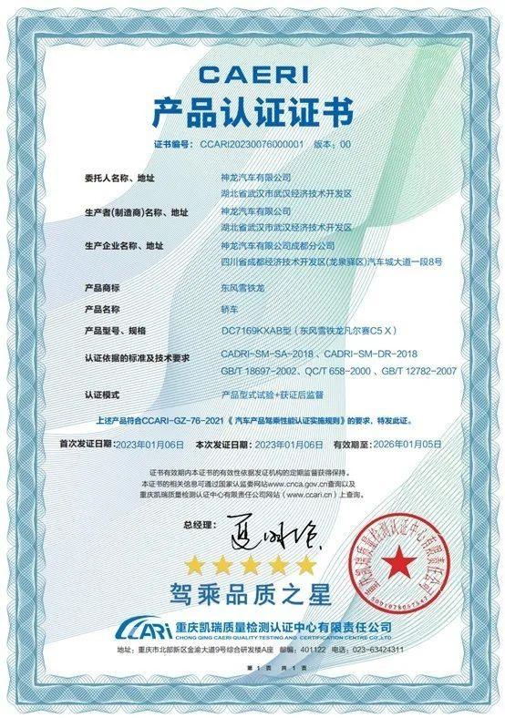 凡尔赛c5x2022款和2023款有什么区别,凡尔赛c5x哪款车值得买