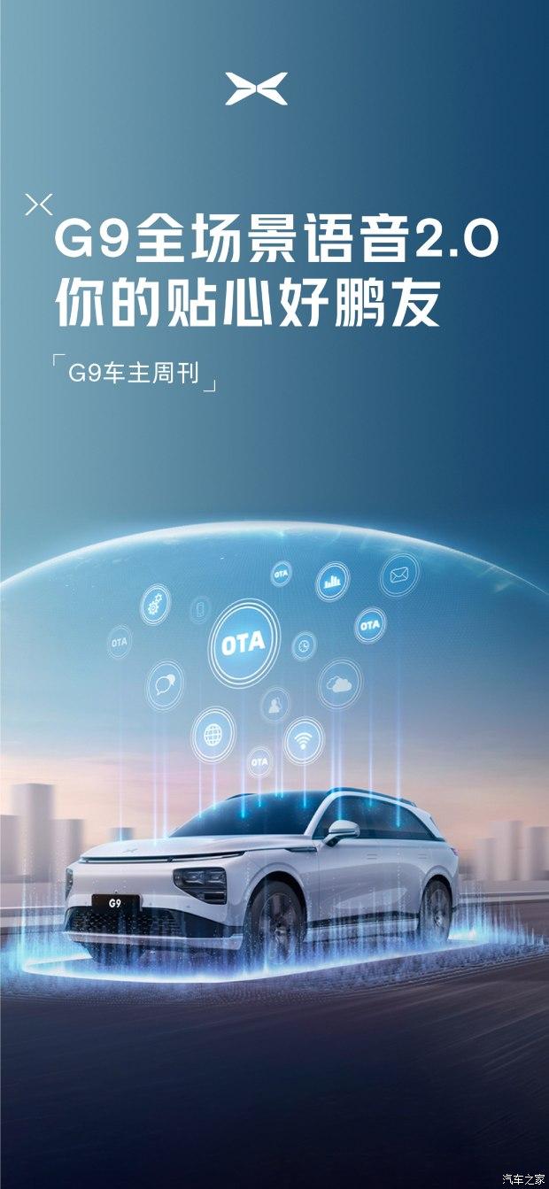 智能座舱语音助手小P唤醒次数超过3亿次