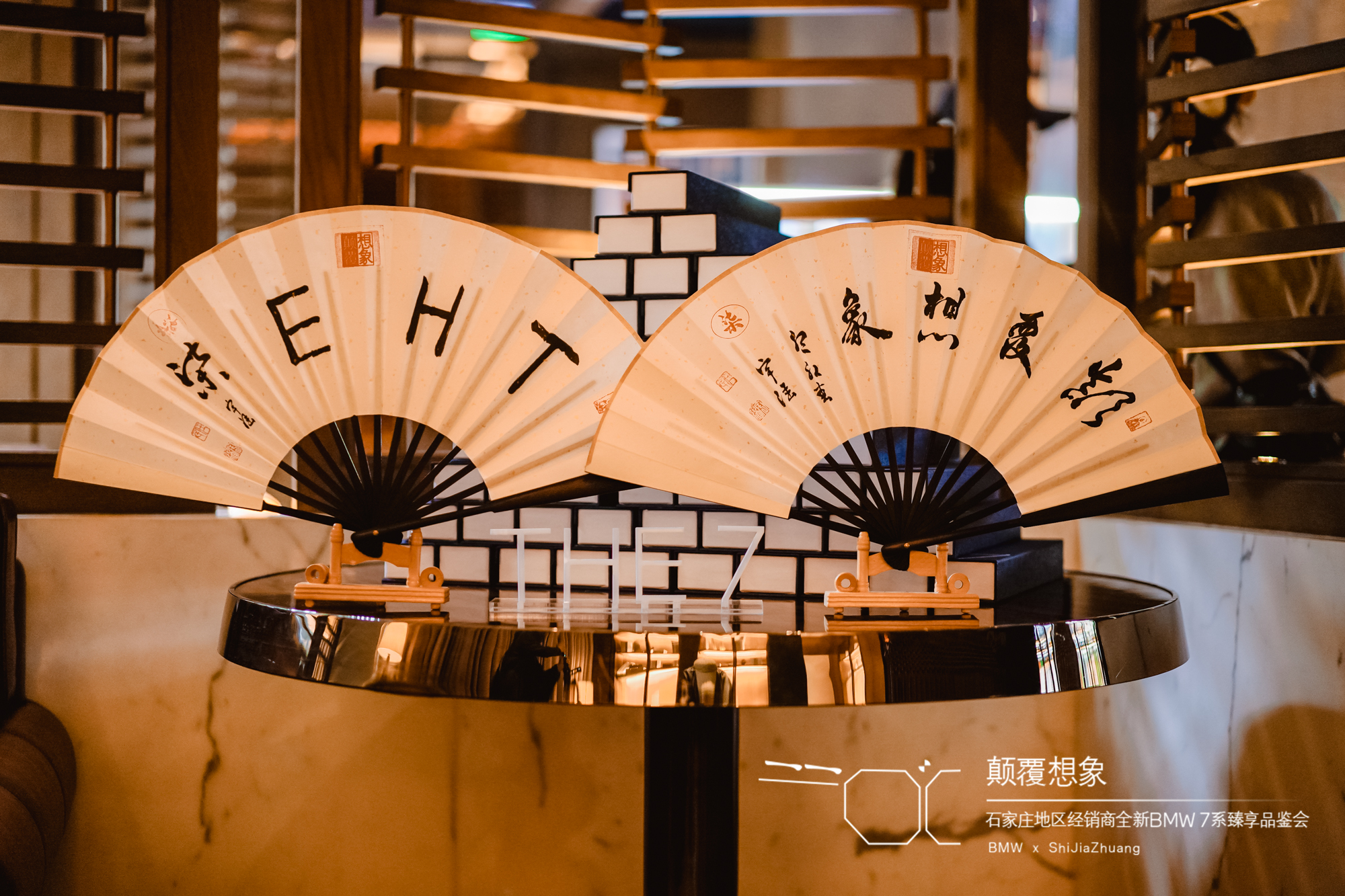 全新bmw7臻享品鉴会福州,全新bmw7系臻享品鉴