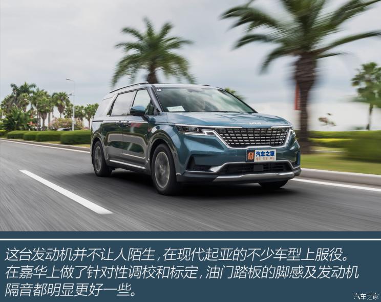 全新起亚嘉华mpv试驾视频,嘉华起亚2021款试驾视频