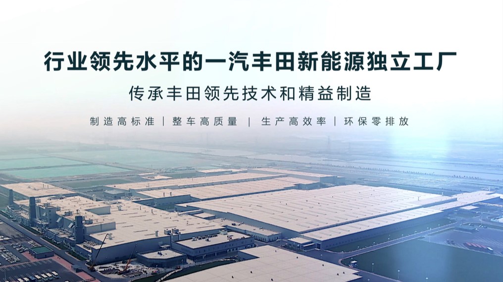 一汽丰田bz4x预售直播,一汽丰田bz4x纯享品鉴会