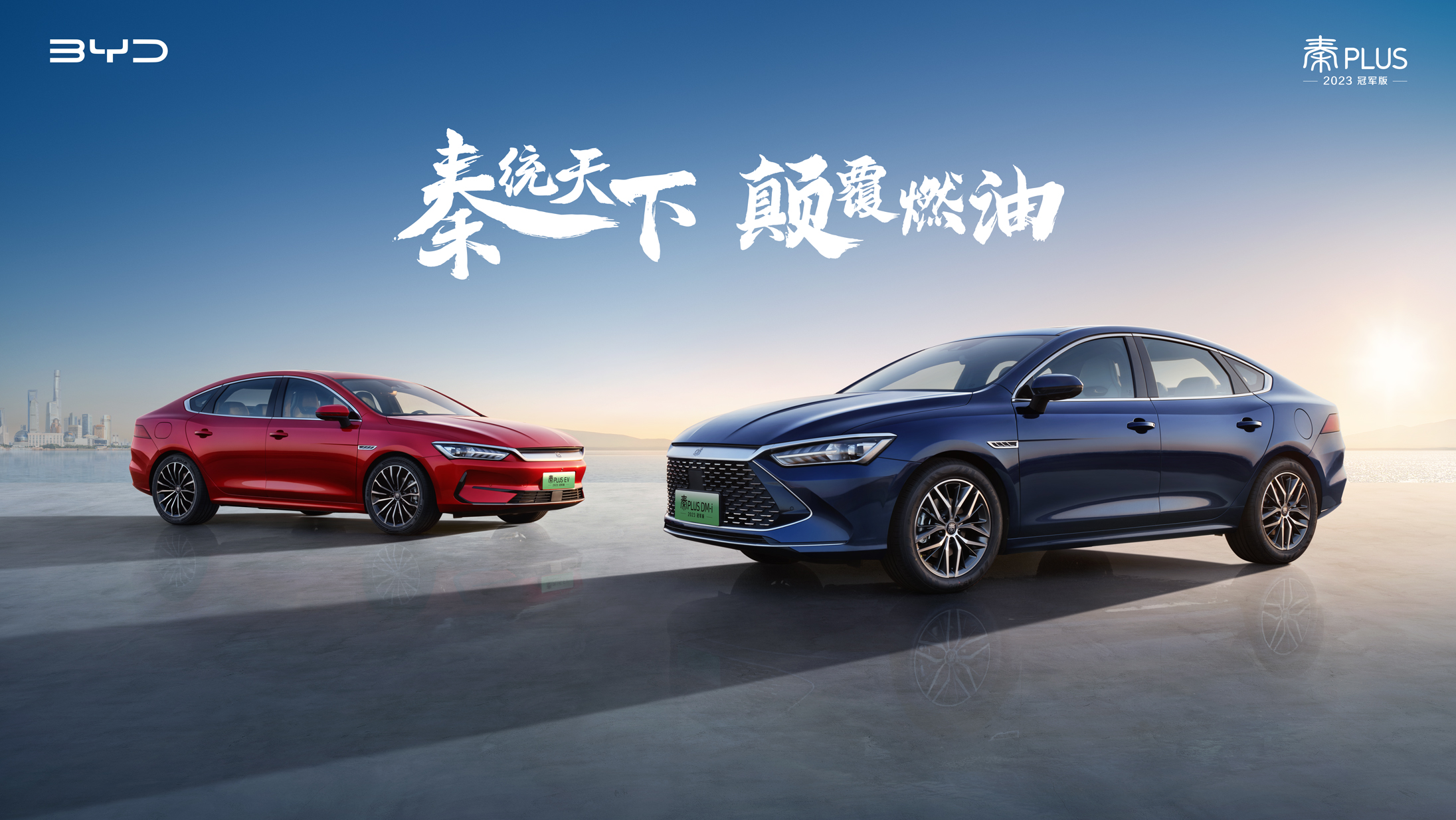 再造中国品牌传奇！秦家族4月荣膺“全品类汽车销冠”！