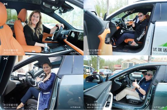 十四国大使探访小米,欧洲车展小鹏汽车