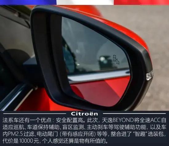 雪铁龙天逸beyond极夜蓝试驾,雪铁龙天逸beyond试驾