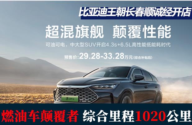 购买比亚迪秦dmi全过程,买秦plusdmi去4s店怎么拿到更多优惠