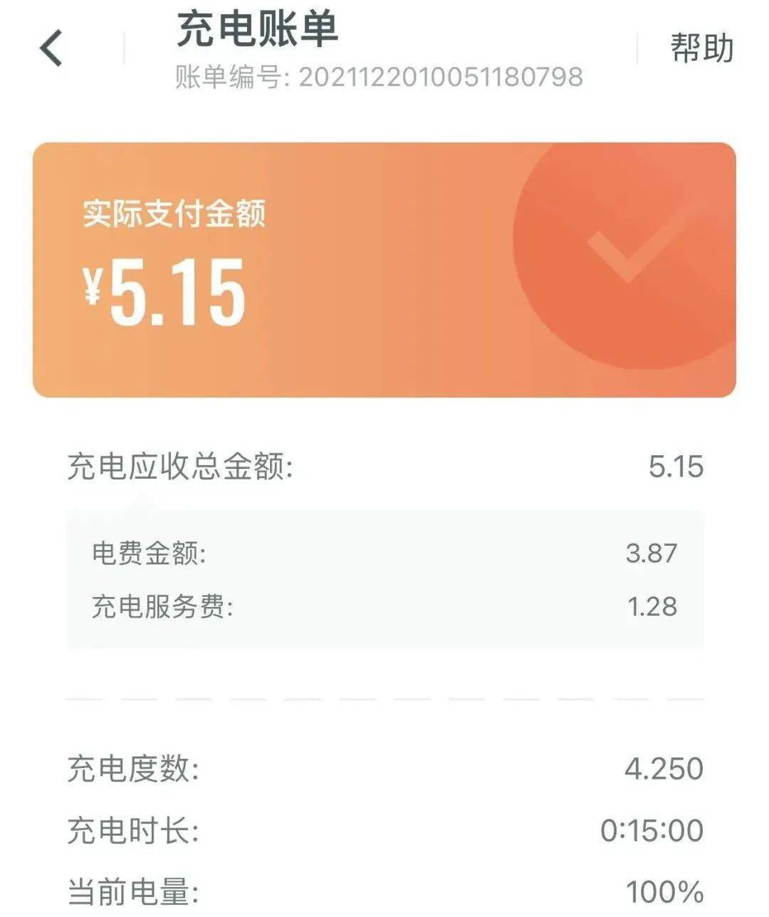 宝马ix3高速实际续航测评,宝马ix3满电才295公里