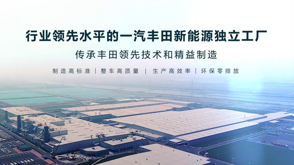 一汽丰田bz4x预售直播,预售22-30万元一汽丰田bz4x开启预售