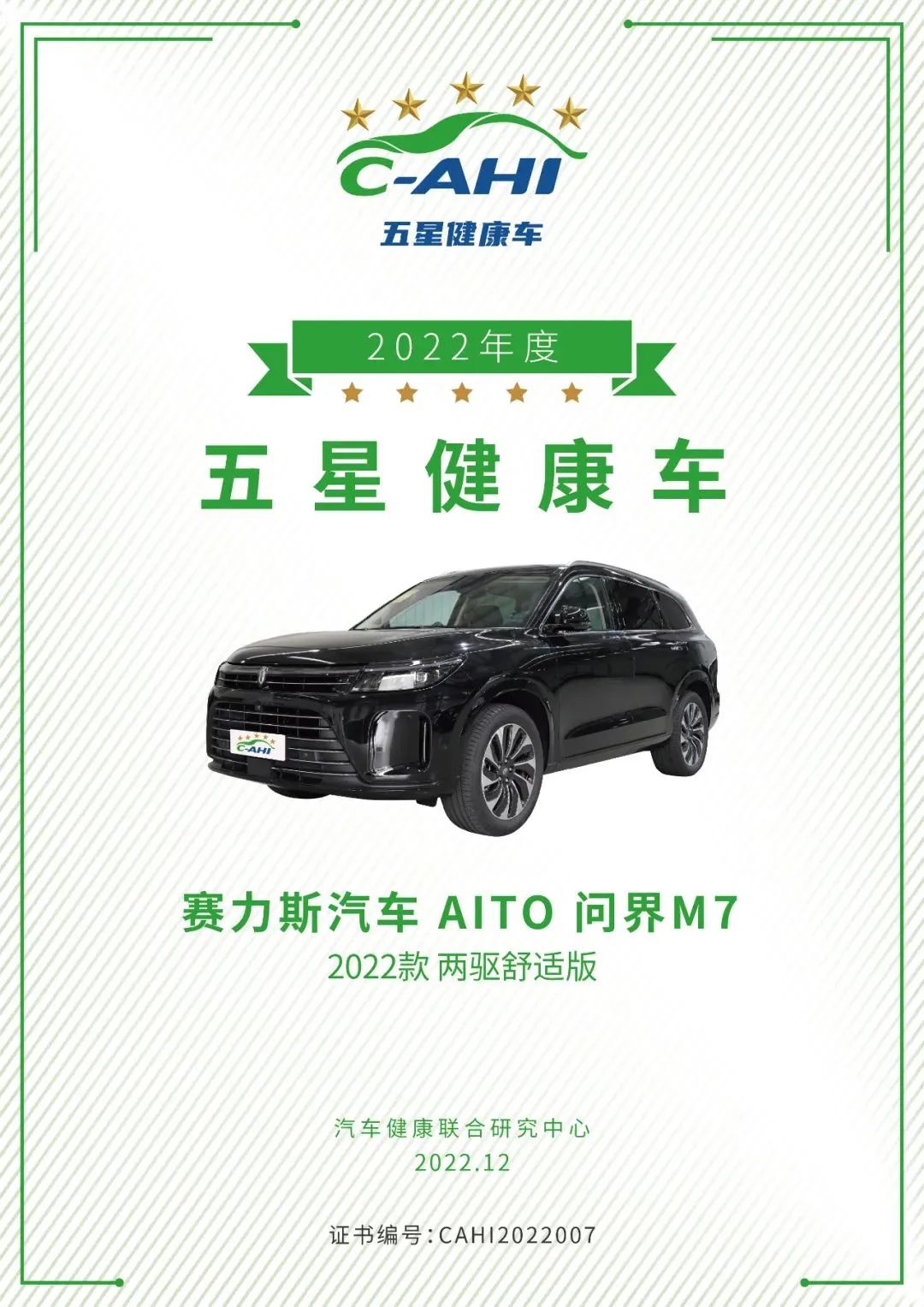 华为问界m7智能驾驶评测,华为问界m7自动驾驶测评