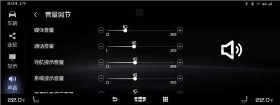 高德车机播报设置音量调大,车机音量平衡设置