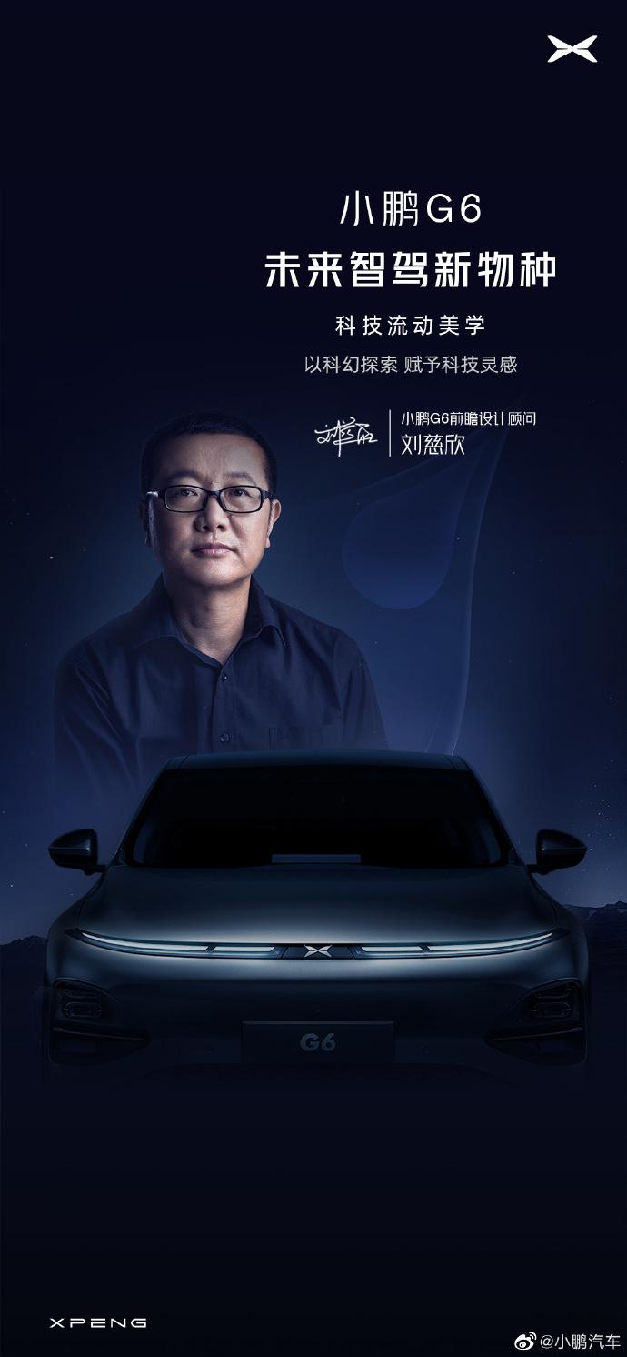 小鹏g6预售转定金要多少钱,小鹏G6轿跑SUV发布