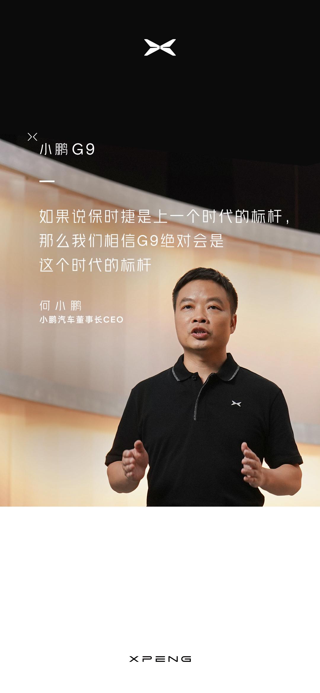 小鹏汽车尊享空间,小鹏汽车里的无损音质